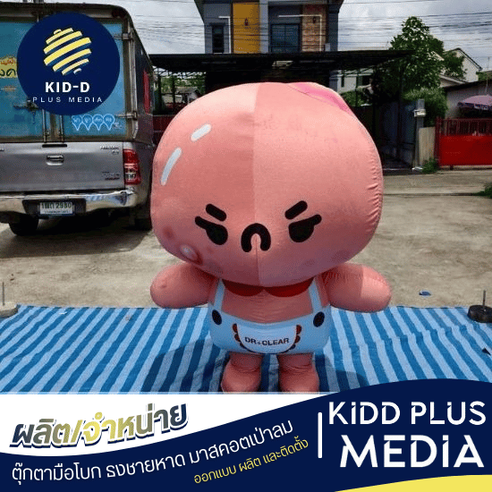 โรงงานผลิตมาสคอตเป่าลม