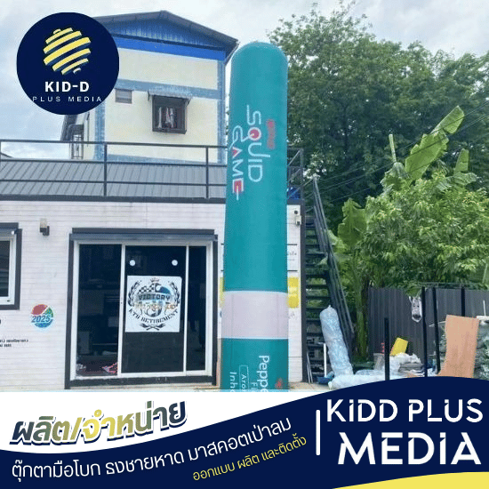 สกายทูปใกล้ฉัน